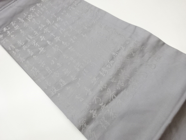 JAPANESE NAGOYA OBI / HEART SUTRA
